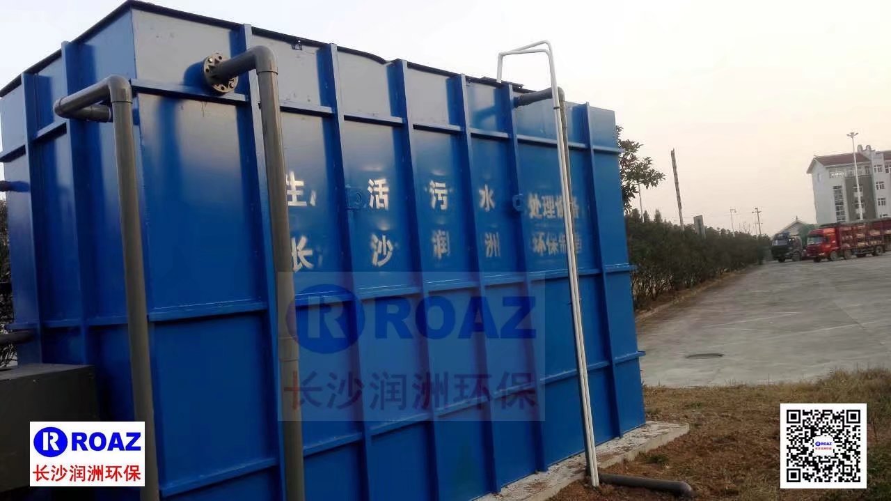 高速公路服務(wù)區(qū)300噸/天一體化MBR生活污水處理裝置投入使用！